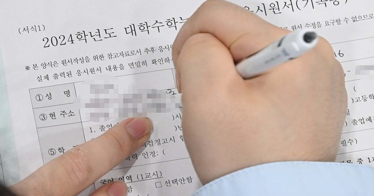 정시 원서 접수 관련 이미지