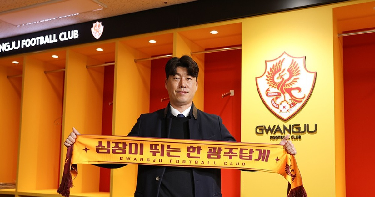 이정규 신임 광주FC “광주만의 강렬한 팀컬러 이어가겠다”