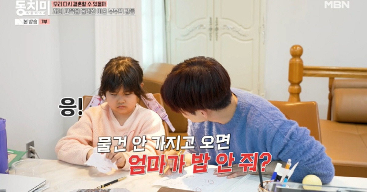 ‘전참시’ 함소원-진화, 딸 훈육법 갈등 폭발… “먹을 건 줘야”