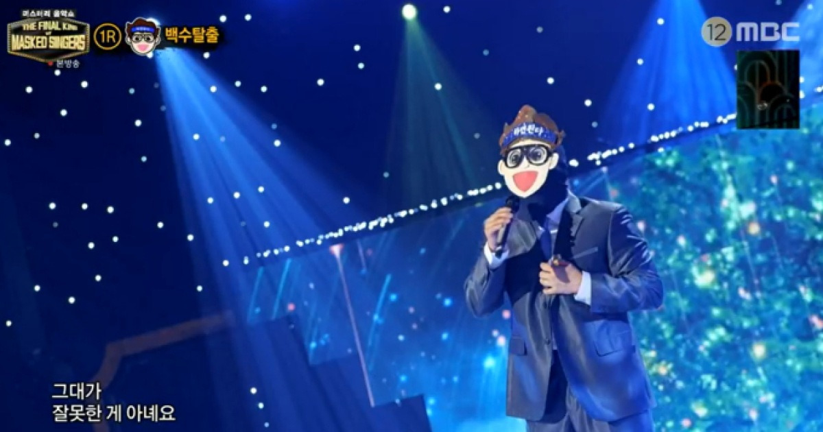 복면가왕 가왕의 귀환 관련 보도 이미지