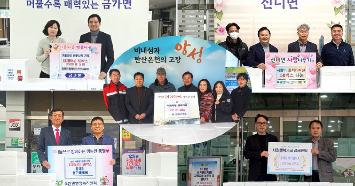 올데이골프그룹, 지역사회에 ‘사랑의 김치’ 250박스 기탁