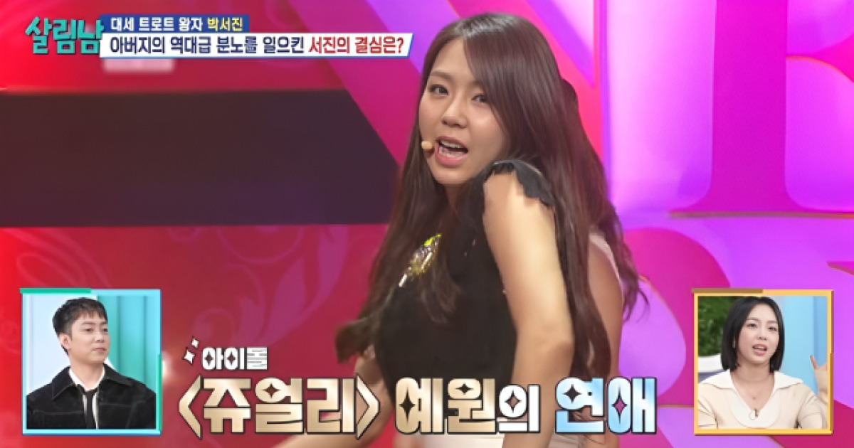 쥬얼리 출신 예원 