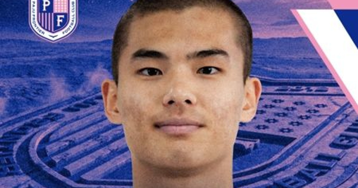 내년 K리그2 입성하는 파주, '스페인 유학파' 박수빈 영입