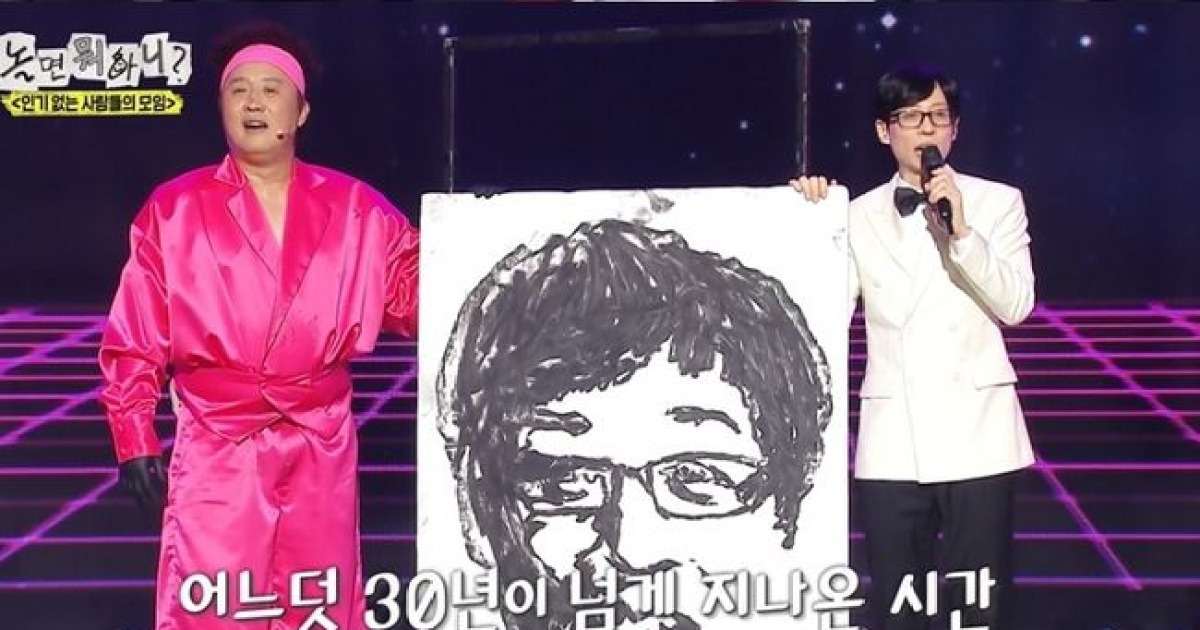 유재석 감동시킨 정준하의 초상화 눈물 “30년 우정” ('놀뭐')