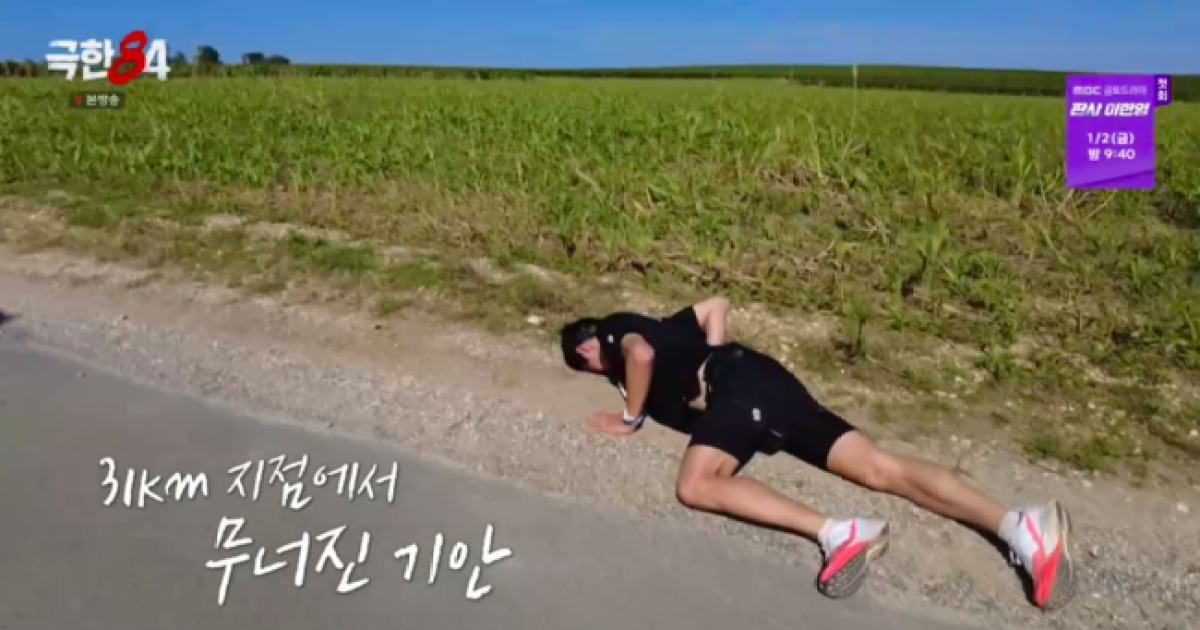 기안84, 또 쓰러졌다..‘근육 경련+탈수’ 위기 “와인 꼴도 보기 싫어” (‘극한84’)[종합]