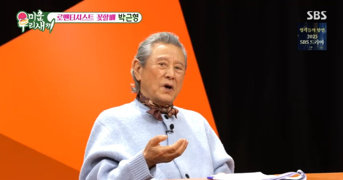 故이순재, 끝까지 연극계 걱정…박근형에게 건넨 ‘마지막 말’(미우새)