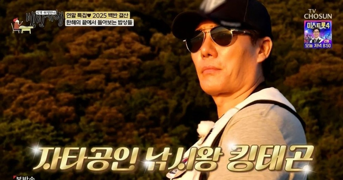 이태곤 굴욕…허영만