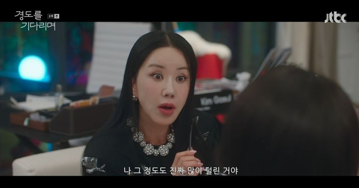 엄정화 깜짝 등장…박서준♥원지안 해외 동행에 '혼외자 폭로 위기' ('경도를') [종합]