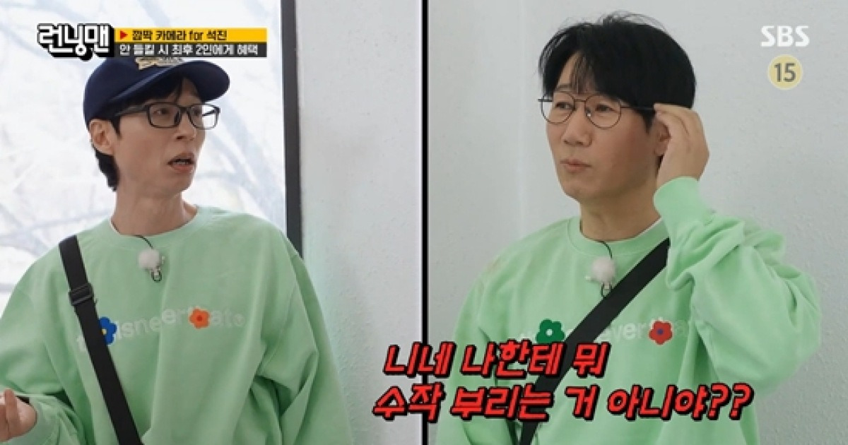 '30년 우정' 깨지나…유재석, 지석진 의심에 "나한테 수작 부려" 분노 (런닝맨)[종합]