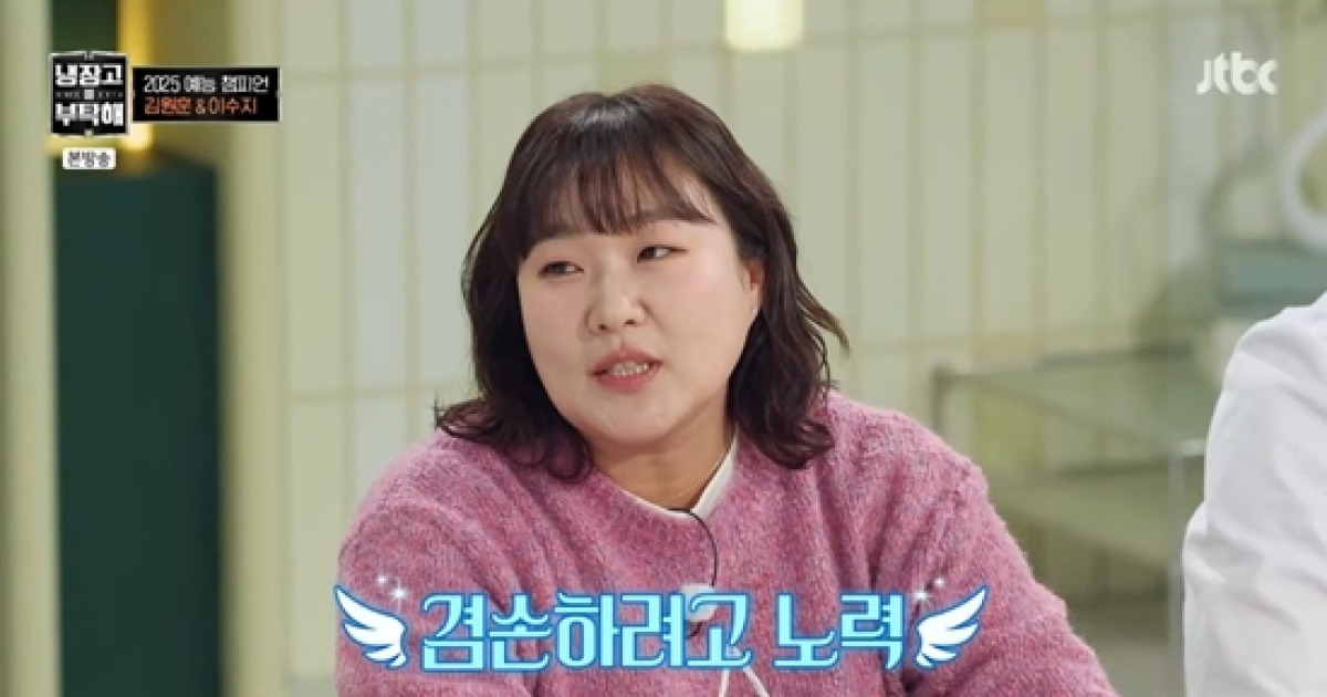 이수지, '대세' 됐어도 겸손 이유?…"母가 매일 당부, 운 좋았다" (냉부해)[종합]