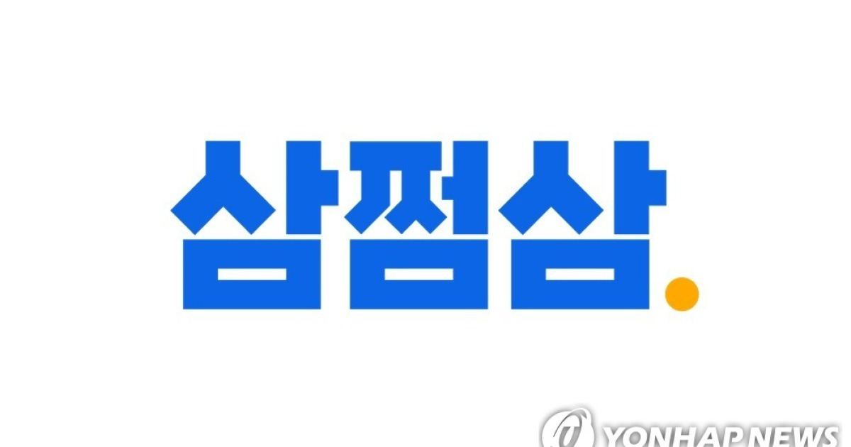 삼쩜삼 과징금 부과 관련 기사 이미지