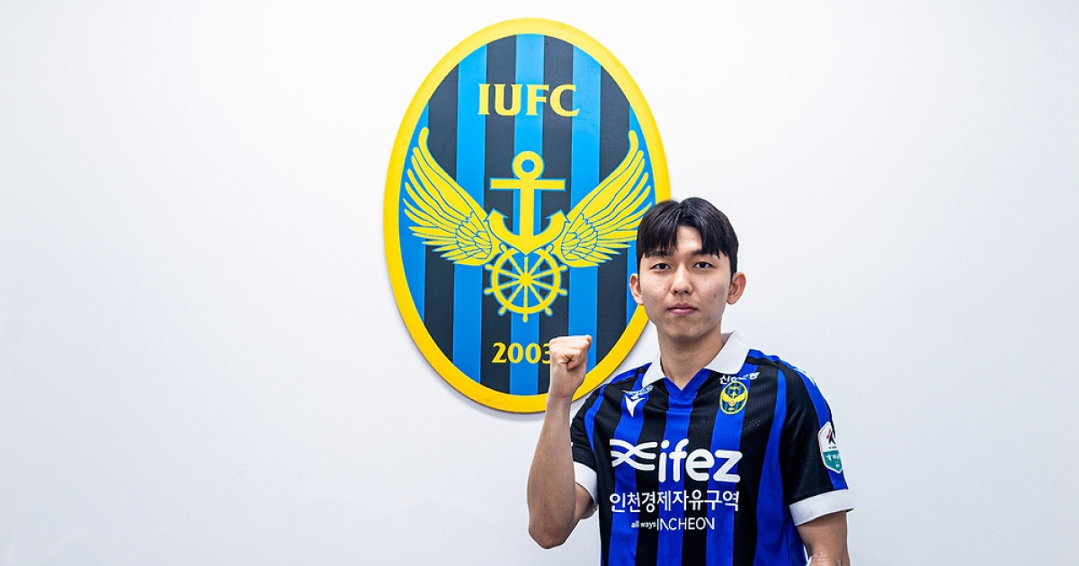 1부 복귀 인천유나이티드, K리그2 영플레이어 출신 MF 서재민 영입