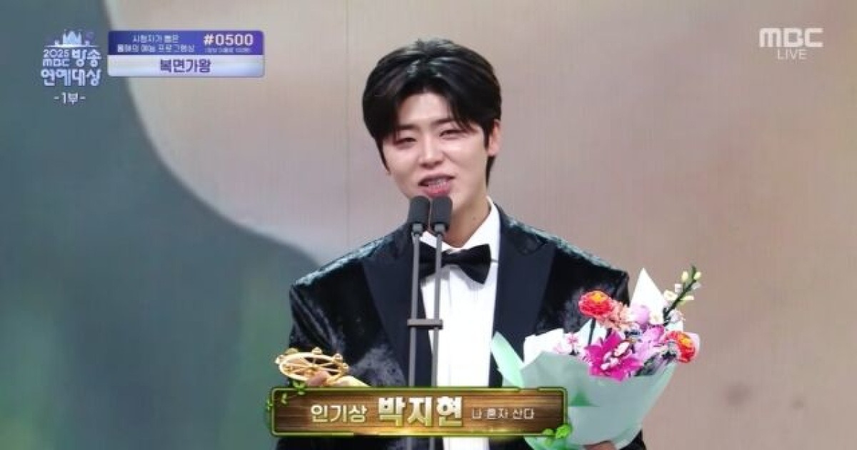 '나혼산 걔' 박지현, 인기상 수상…