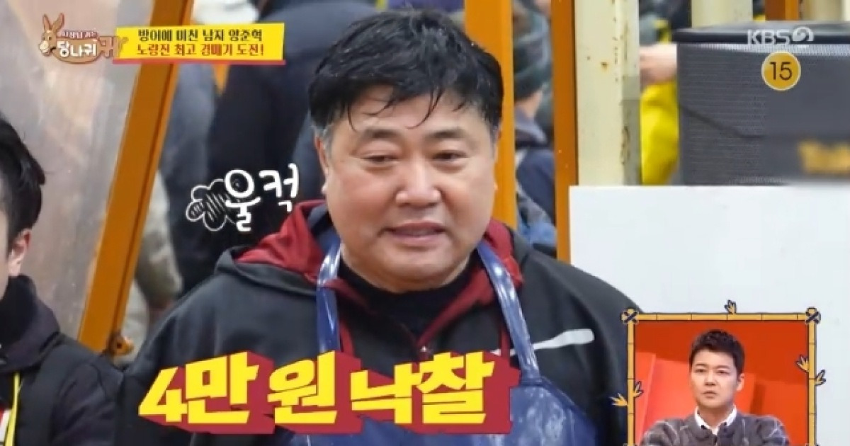 흰머리 잔뜩 양준혁,방어 경매 최고가 찍었다 “1마리에 52만원” 완판(사당귀)[어제TV]