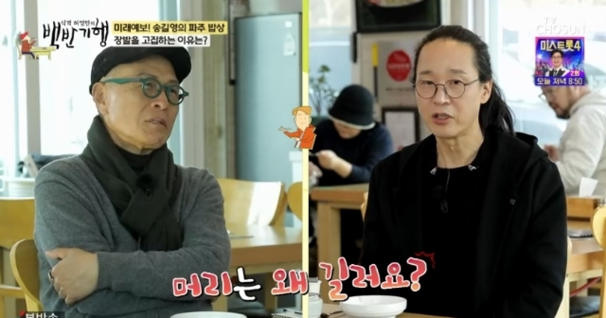 송길영, 장발 묶고 검은 옷만 입는 이유‥개인 브랜딩 전략이었다(백반기행)[어제TV]