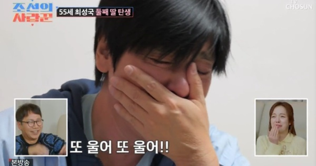 55살 최성국, 둘째 딸 탄생에 오열→6살 연상 장모님에 전화 (조선의 사랑꾼)