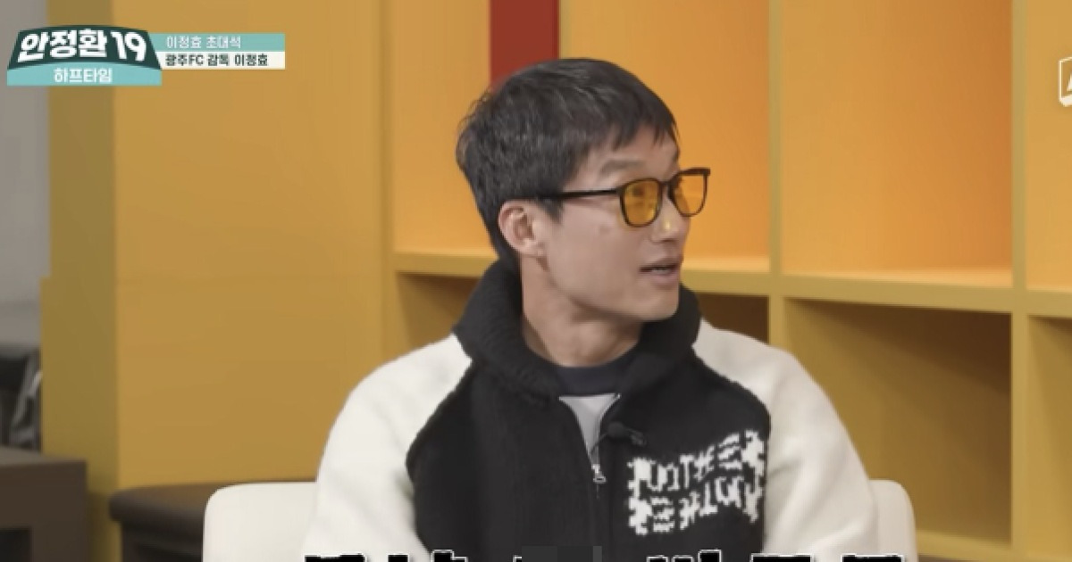 "안정환 감독하면 땡큐, 내가 X 바른다" 이정효 감독 발언, 다시 화제…이정효 매직 자신감 '철철'