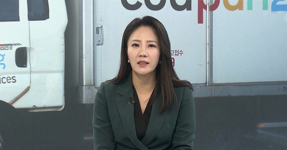 쿠팡 5만원 보상 꼼수 논란 관련 방송 이미지