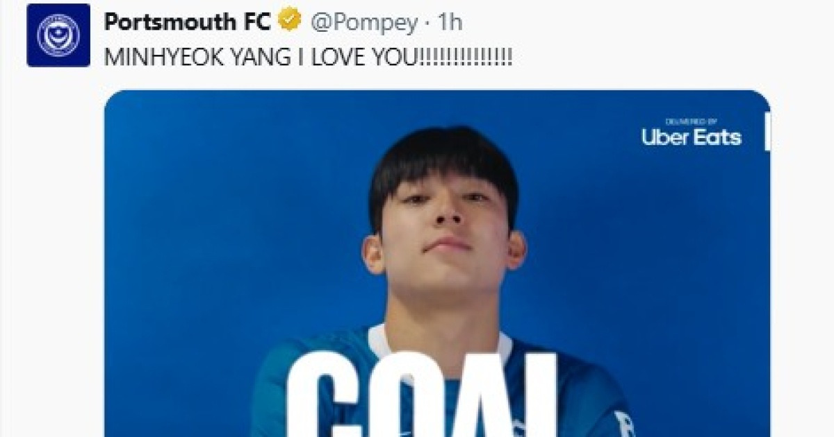 양민혁, 추가시간 극적 결승포로 시즌 3호골…포츠머스 2-1 승리