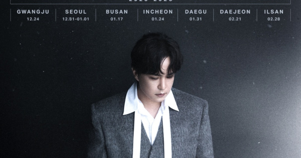 엠씨더맥스 이수, 오늘 서울 콘서트 개최