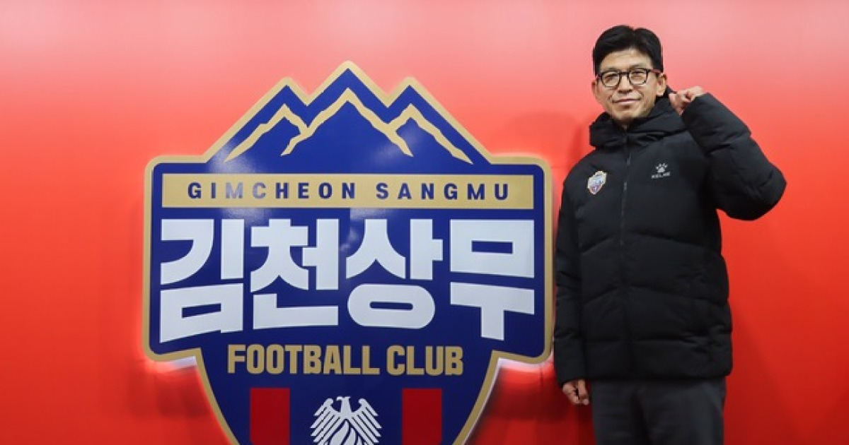 [오피셜] 정정용 감독과 이별한 김천 상무, 주승진 감독 선임..."책임 막중하다"