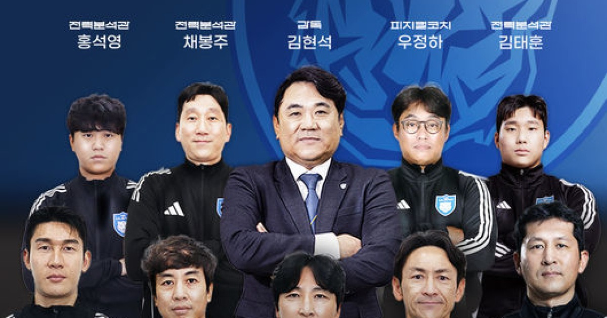 '김현석호' 울산, 본격 출항...'亞 첫 제패 주장' 곽태휘+와타나베 전술 코치 합류 [공식발표]