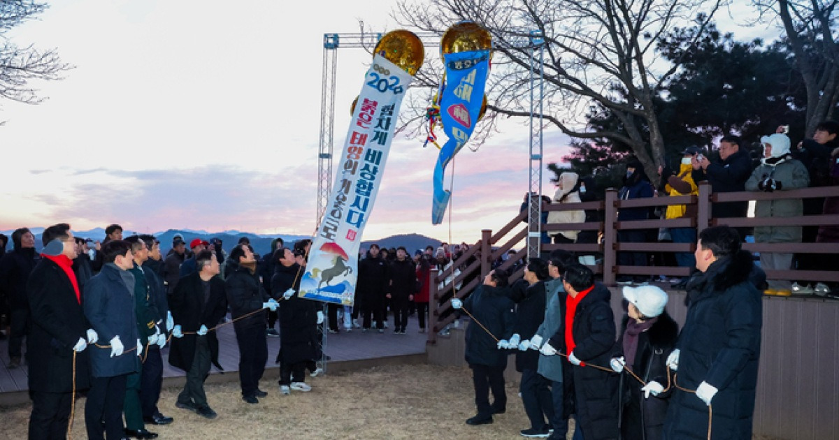 황금박 띄우며 맞은 병오년 새해…의성 구봉산에 희망 솟다