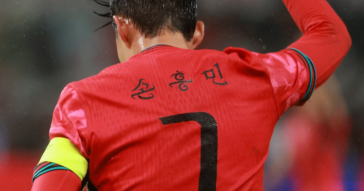 '결국 유출' 손흥민 오피셜 '공식발표' 라스트 댄스 가능성 있는 북중미 월드컵 韓 유니폼 유출 '골드 색상 추가'
