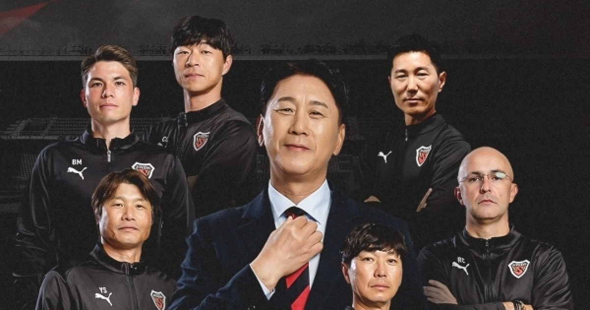 포항스틸러스, 2026시즌 코칭스태프 구성 완료
