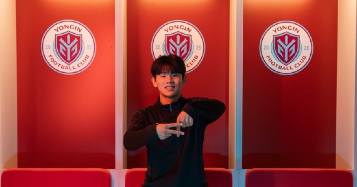 [오피셜] 용인FC, 울산HD에서 성장한 '용인 출신' 이재형 영입