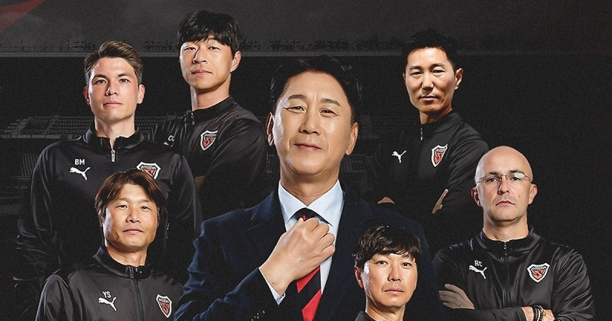 K리그1 포항, 2026시즌 코치진 구성 완료…김재성 합류
