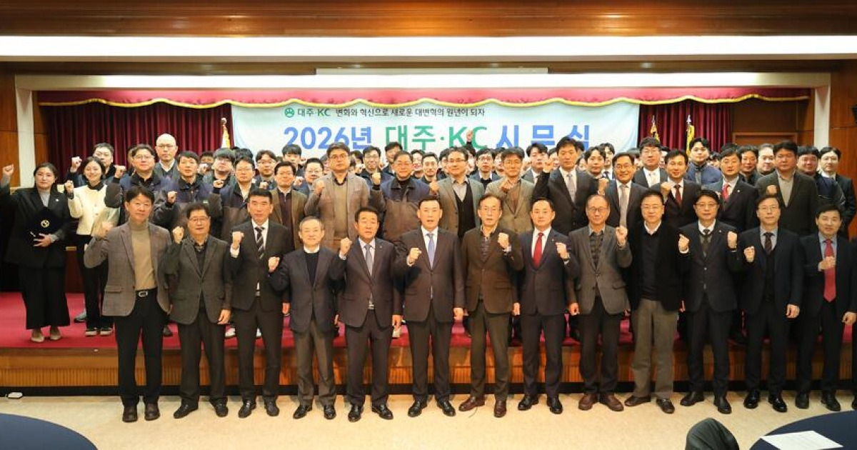 대주·KC, 2일 인천 본사에서 시무식 갖고 ‘목표 달성’ 결의
