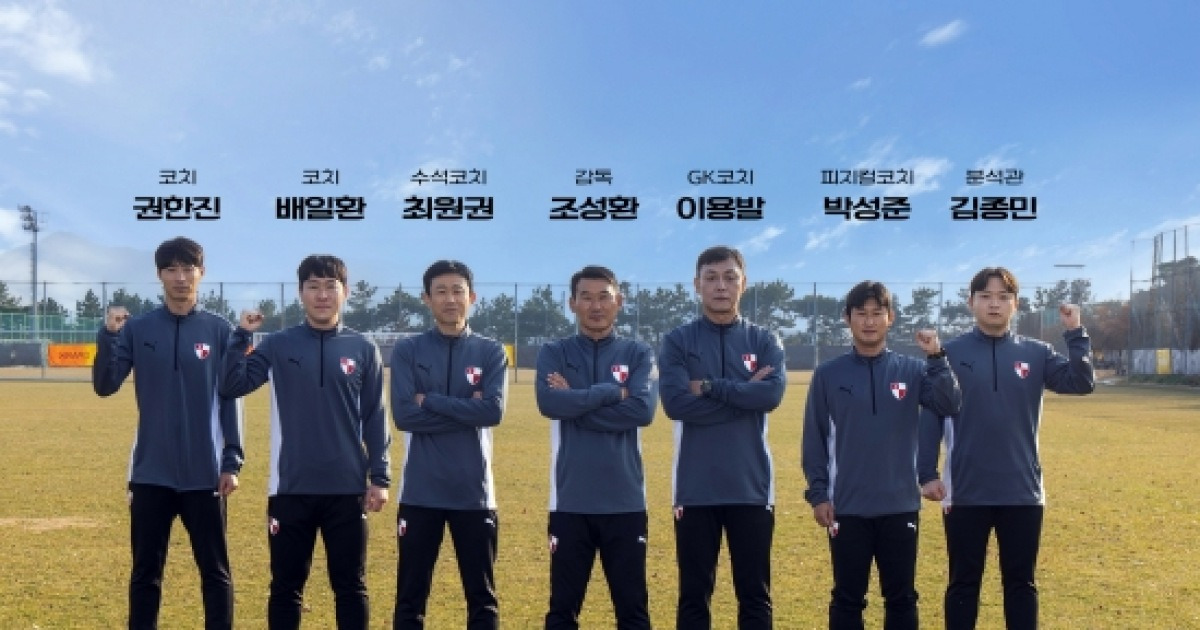[오피셜] 최원권 수석코치+이용발 GK 코치 합류…부산, 2026년 승격 이끌 코치진 완성
