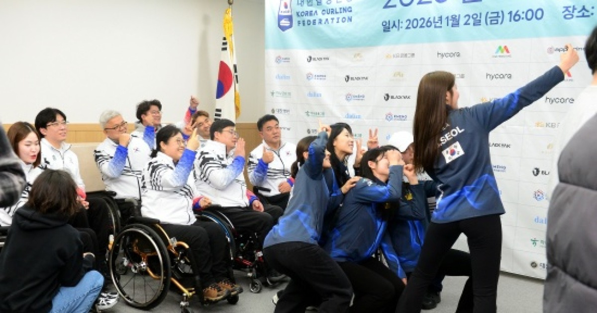'사상 최초' 비장애인+장애인 대표팀 합동 출정식, 컬링이 열었다…"한국 스포츠가 지향해야 할 가치와 수준 보여줘"
