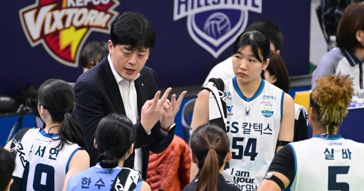 대어 잡은 이영택 GS칼텍스 감독 "신인 김효임, 중요한 수비"