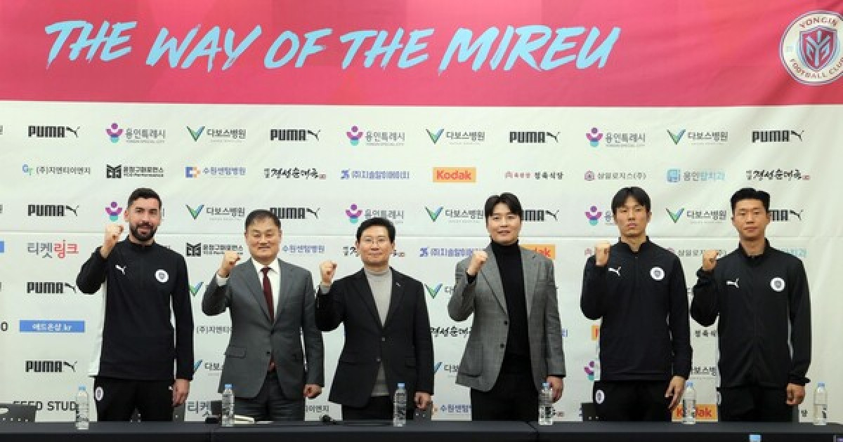 용인FC 창단, K리그2 도전장...2030년 K리그1 승격 진출을 목표