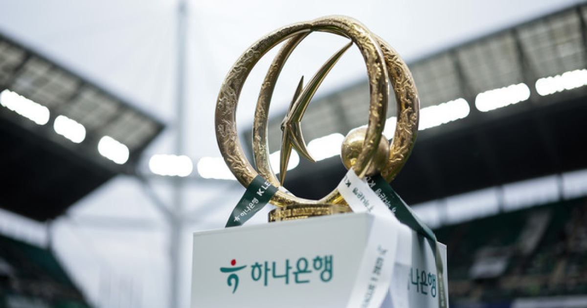 K리그2 주목! 2026시즌, 최대 4팀 승격 가능...외국인 선수 보유 한도까지 폐지