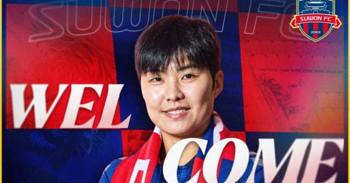 [공식발표] ‘퀸 이즈 백’ 지메시 지소연, 수원FC위민 이적…“한 번 더 챔피언에 오를 것”