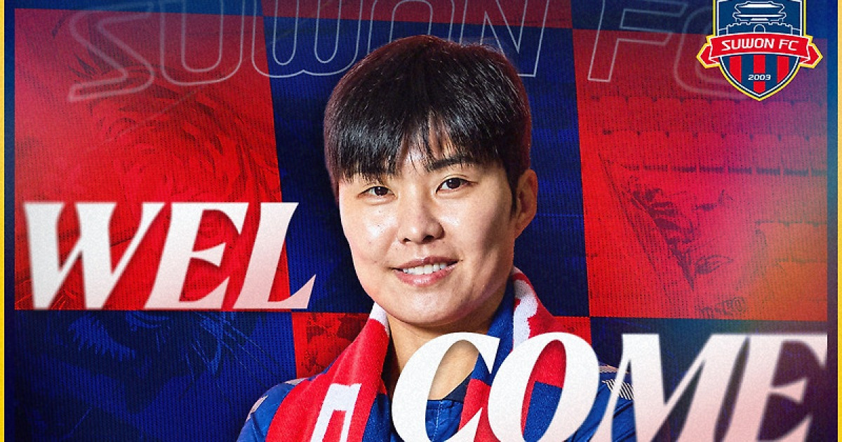 '리빙 레전드' 지소연, 국내 WK리그 복귀…수원FC 위민 합류