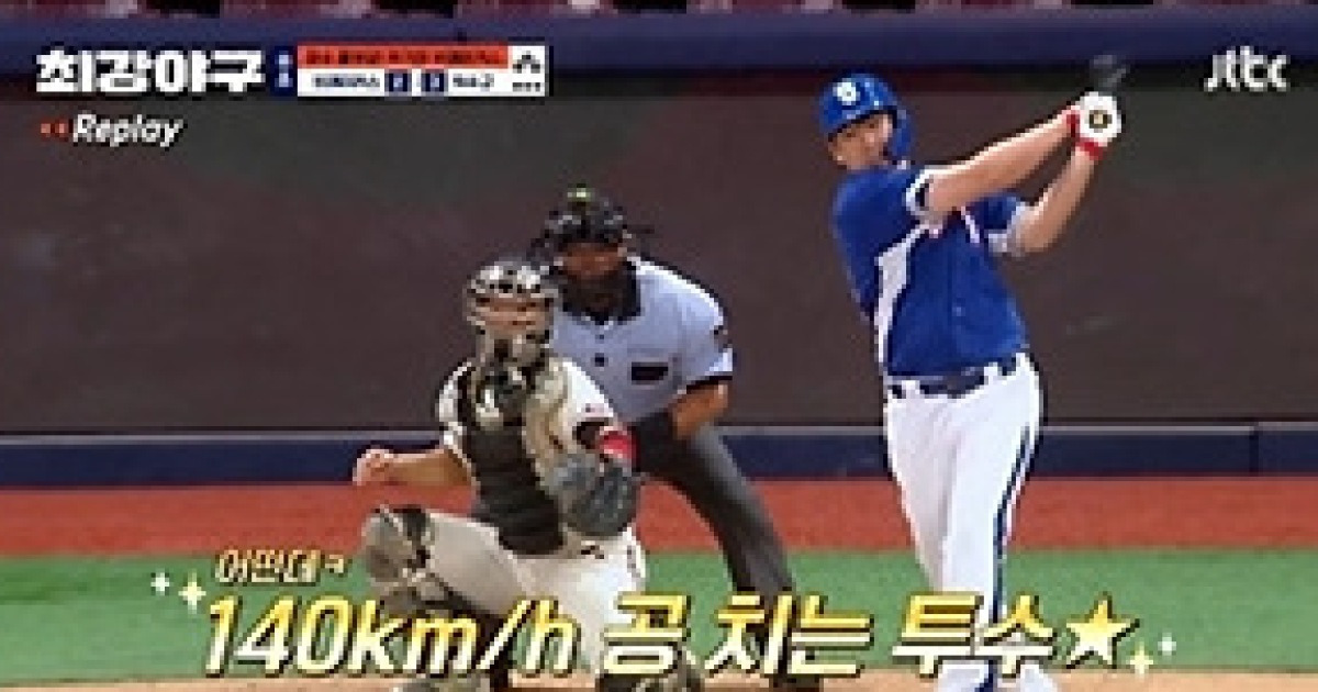 '최강야구', 패배에도 '최강시리즈' 진출 + 시청률 상승