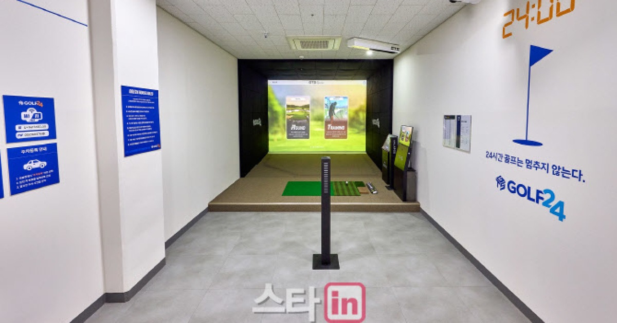 스크린골프도 ‘무인’ 시대…지티에스앤 무인 스크린골프 'GOLF24' 선보여