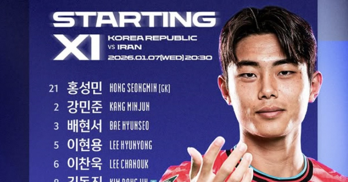 [오피셜]'韓 6년 만의 우승 정조준!' 김태원→강상윤→김용학 선발 출격…'이민성호', 이란전 베스트11 공개