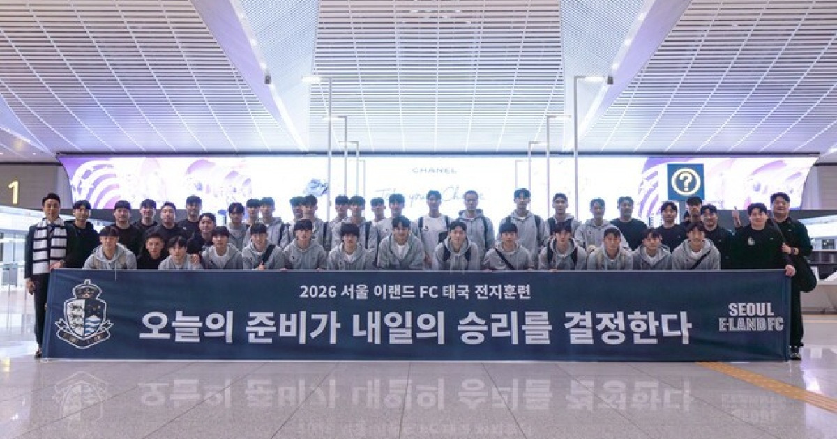 '오늘의 준비가 내일의 승리를 결정한다!' 서울 이랜드, 태국 방콕에서 3주간 1차 전지훈련 시작