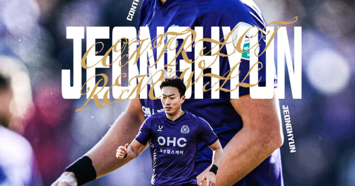 [공식발표] FC안양, 미드필더 김정현과 재계약 체결