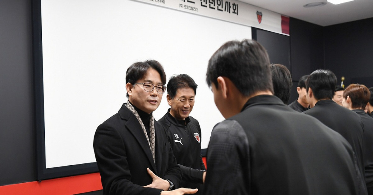 포항스틸러스, 8일 클럽하우스서 선수단 신년인사회 진행...12일 동계 전지훈련 출국