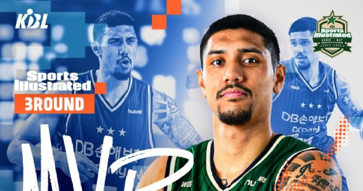 DB 알바노, 3라운드 MVP 수상...버저비터·37점 맹활약