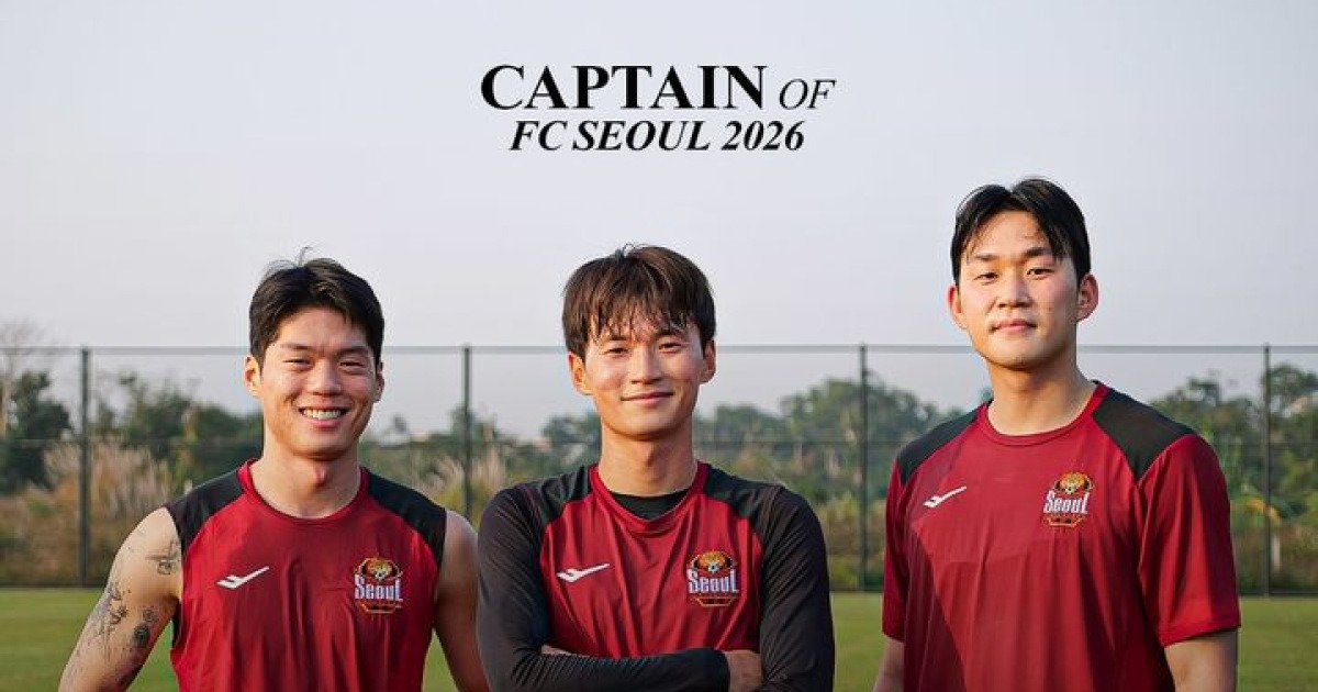 프로축구 FC서울, 2026시즌 주장에 김진수 선임