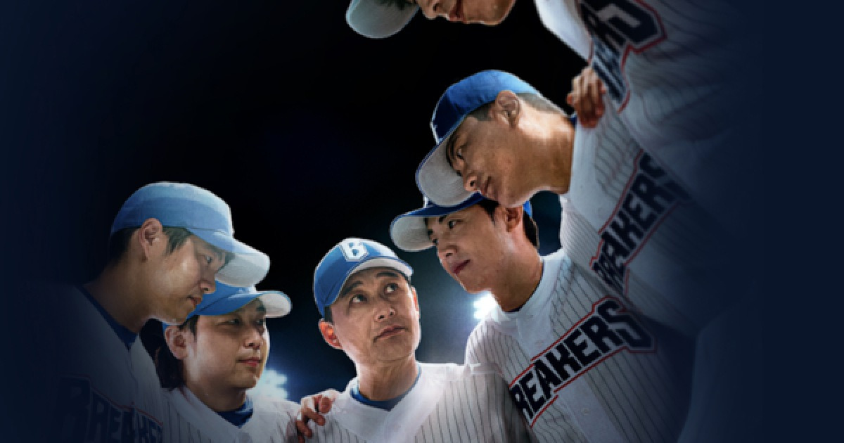 JTBC 최강야구 관련 이미지