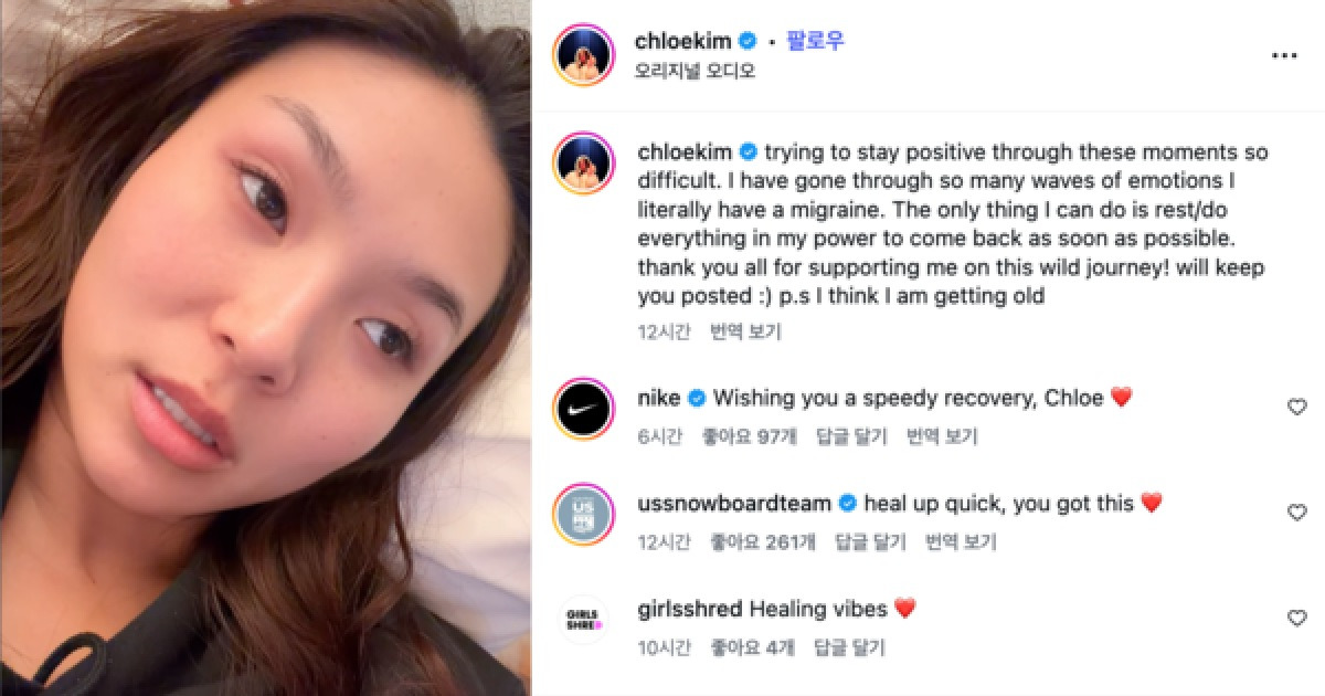 "어깨가 탈구됐어요, 정말 신나요" 스노보드 여제의 반어법에 담긴 자조...올림픽 3연패 도전 빨간불