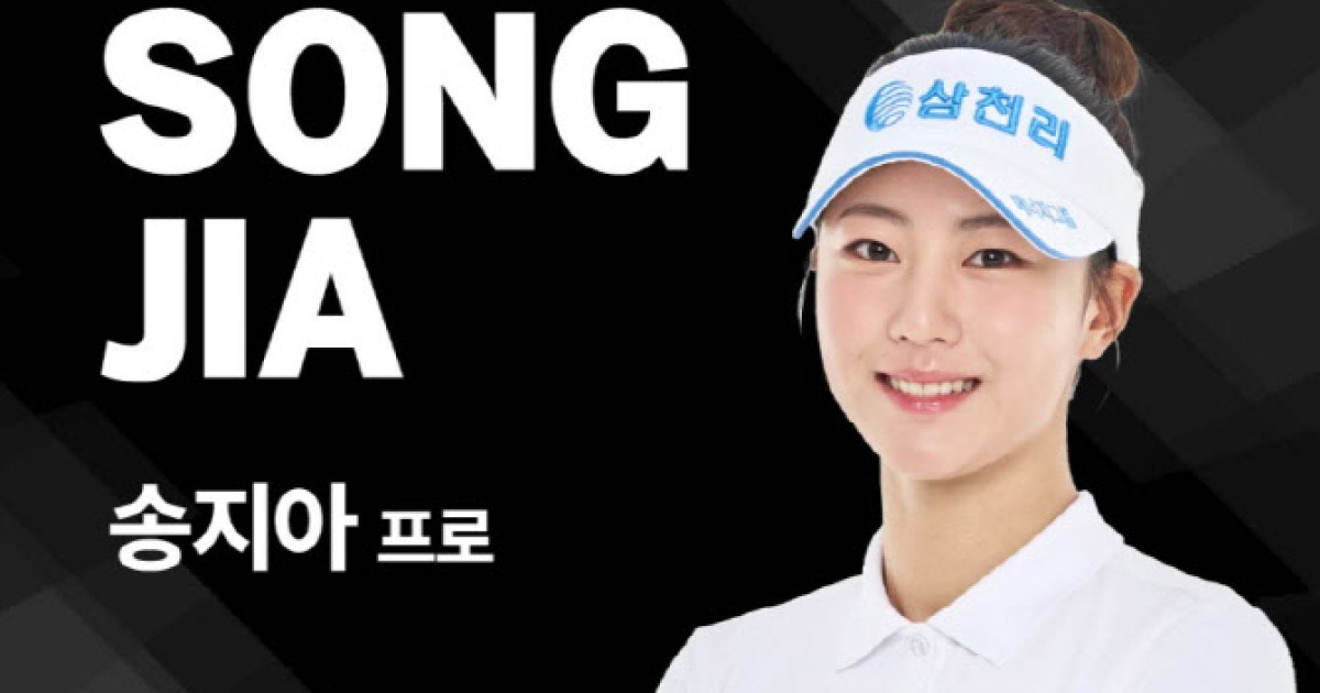 송종국 딸 송지아, 지애드 품으로…김효주·박민지·방신실과 한솥밥